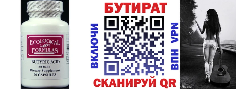 кракен ТОР  Асино  нарко площадка наркотические препараты  Бутират бутик 