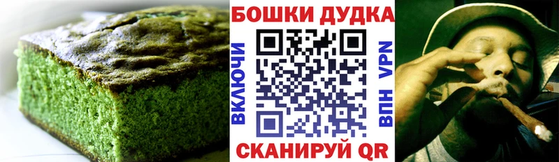 Печенье с ТГК конопля  МЕГА онион  Асино 