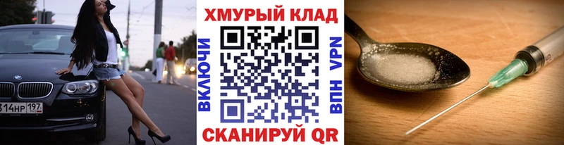 Героин герыч  где продают   Асино 
