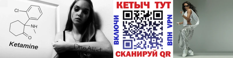 Кетамин ketamine  Асино 