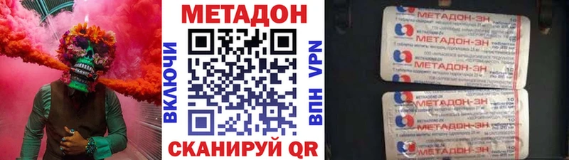 МЕТАДОН кристалл  Асино 
