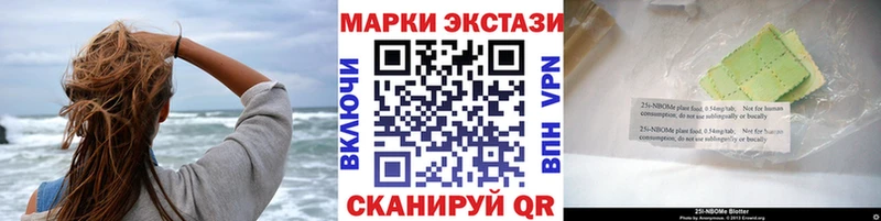 купить закладку  Асино  mega зеркало  Наркотические марки 1,8мг 